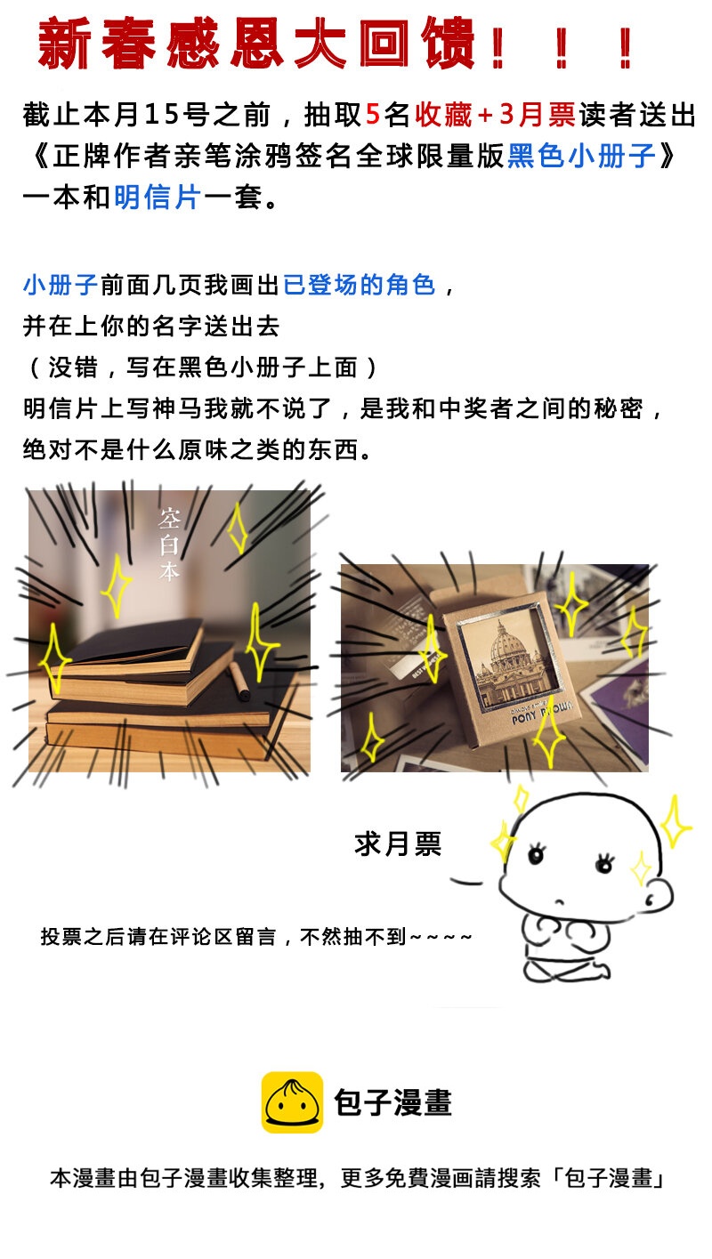 《记忆分裂》第11回 第15页