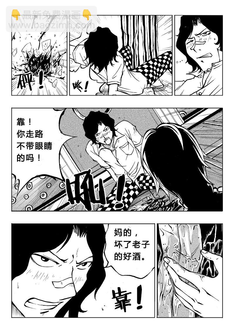 《记忆分裂》第12回 第14页