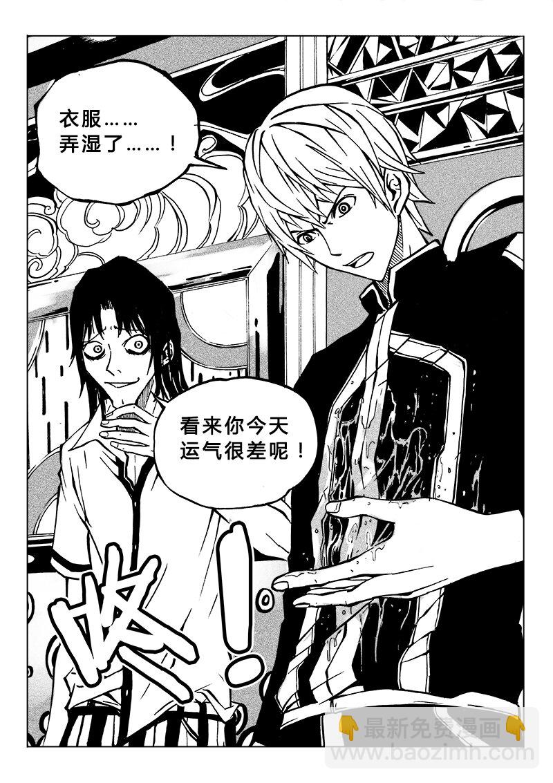 《记忆分裂》第12回 第15页