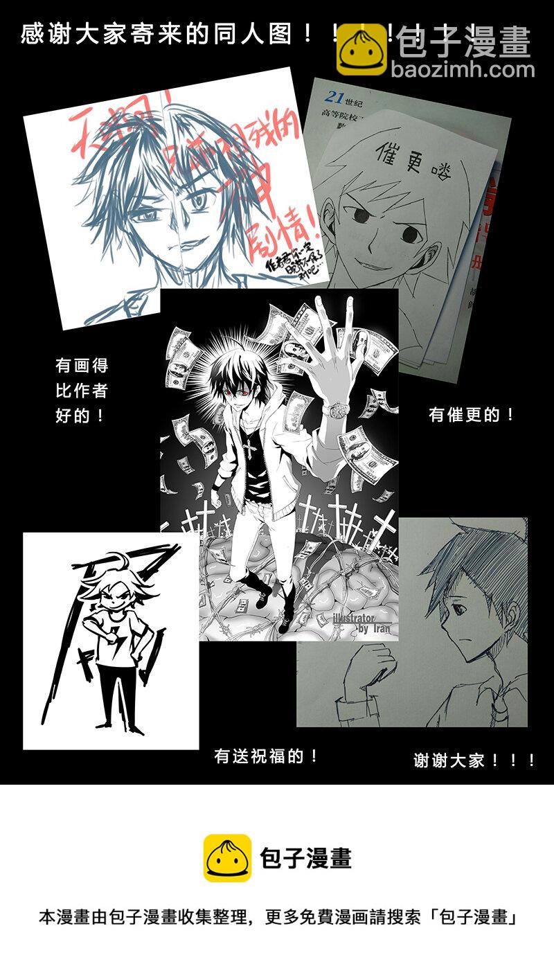 《记忆分裂》番外篇3 第9页