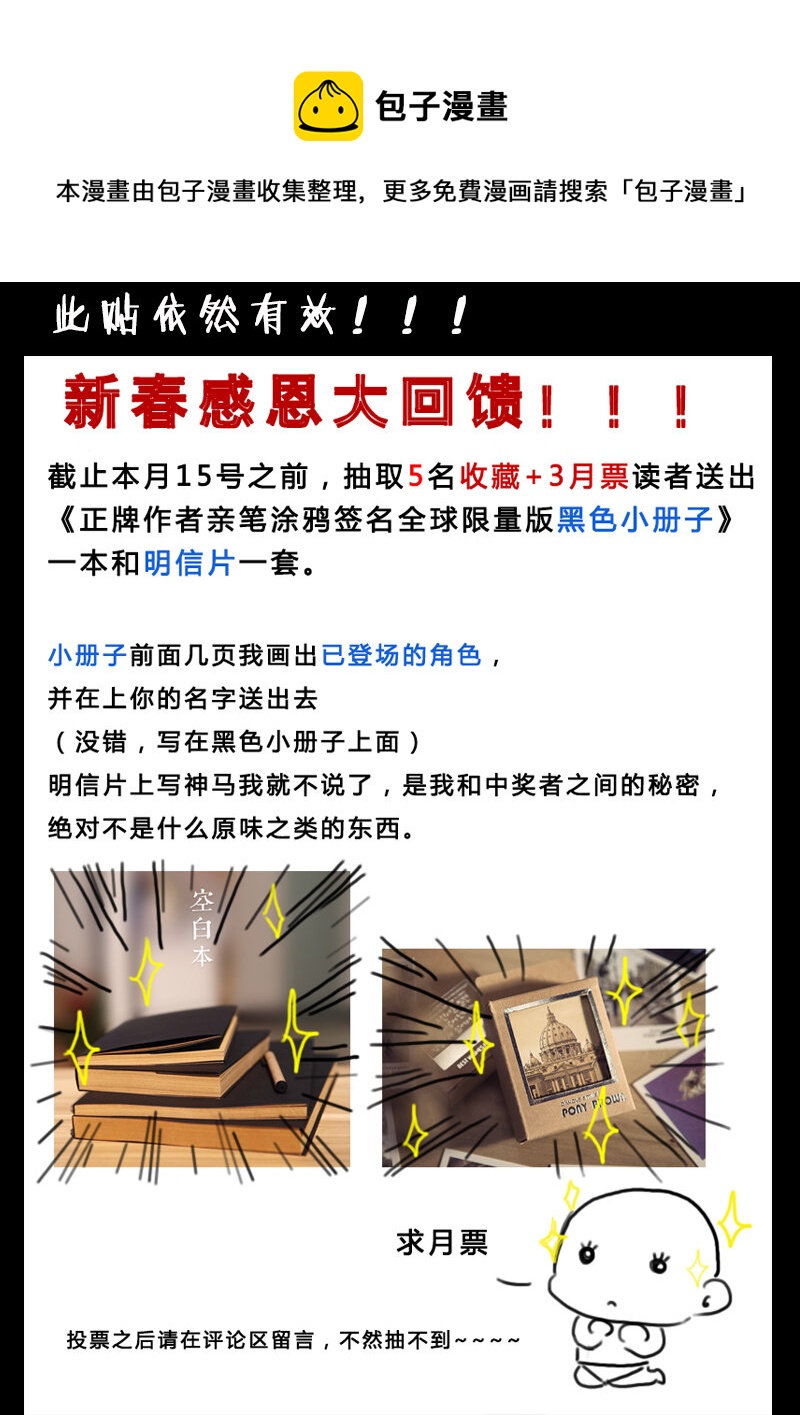《记忆分裂》第12回 第1页