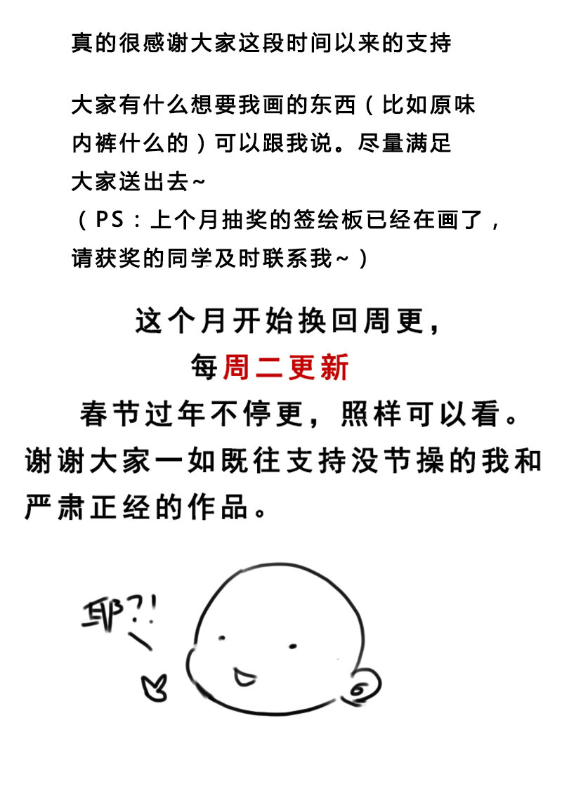 《记忆分裂》第11回 第14页