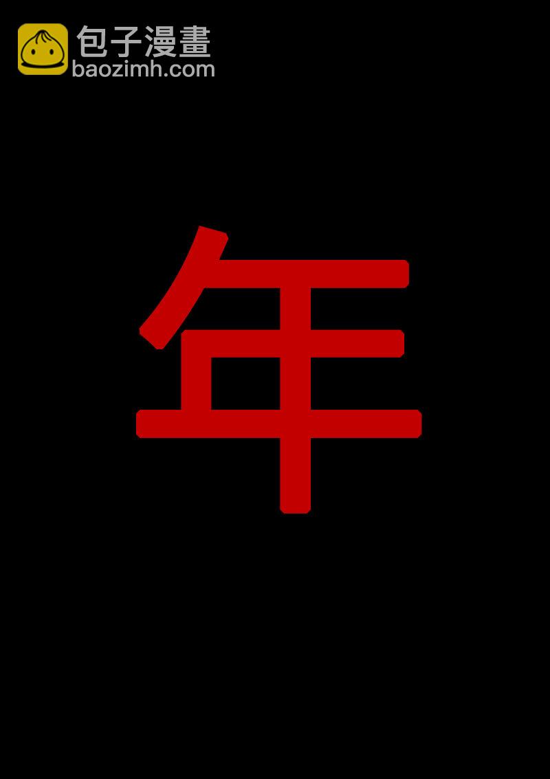 《记忆分裂》第13回 第15页