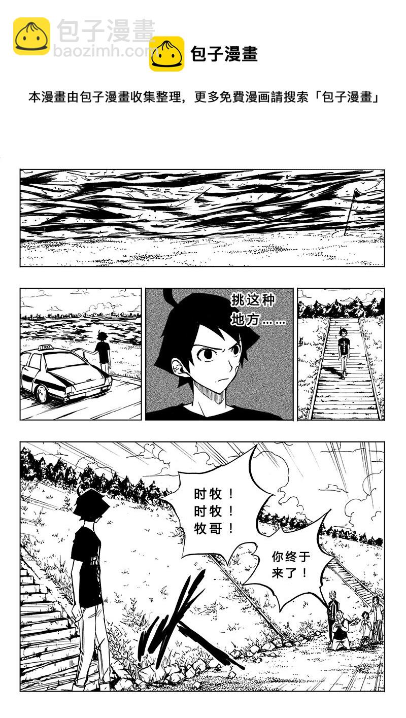 《记忆分裂》第13回 第5页