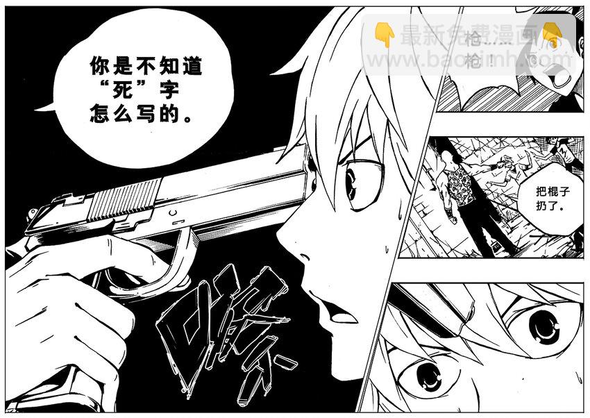 《记忆分裂》第16回 第16回 第3页