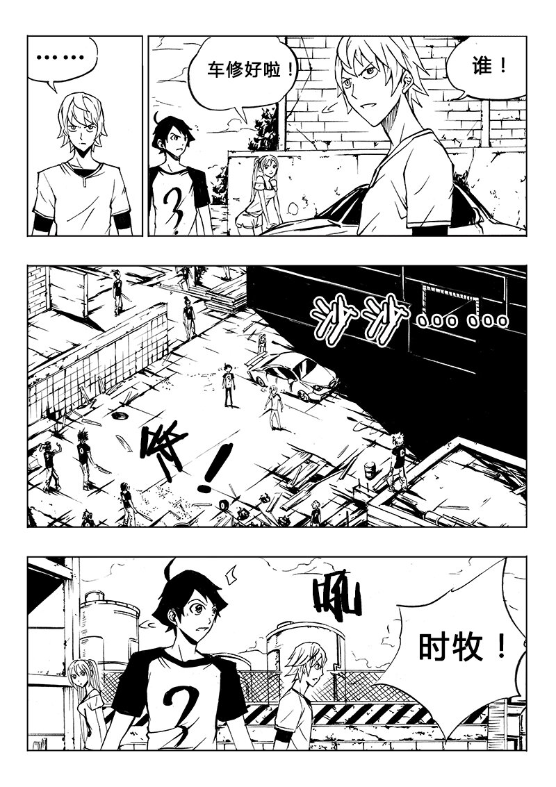 《记忆分裂》第13回 第12页