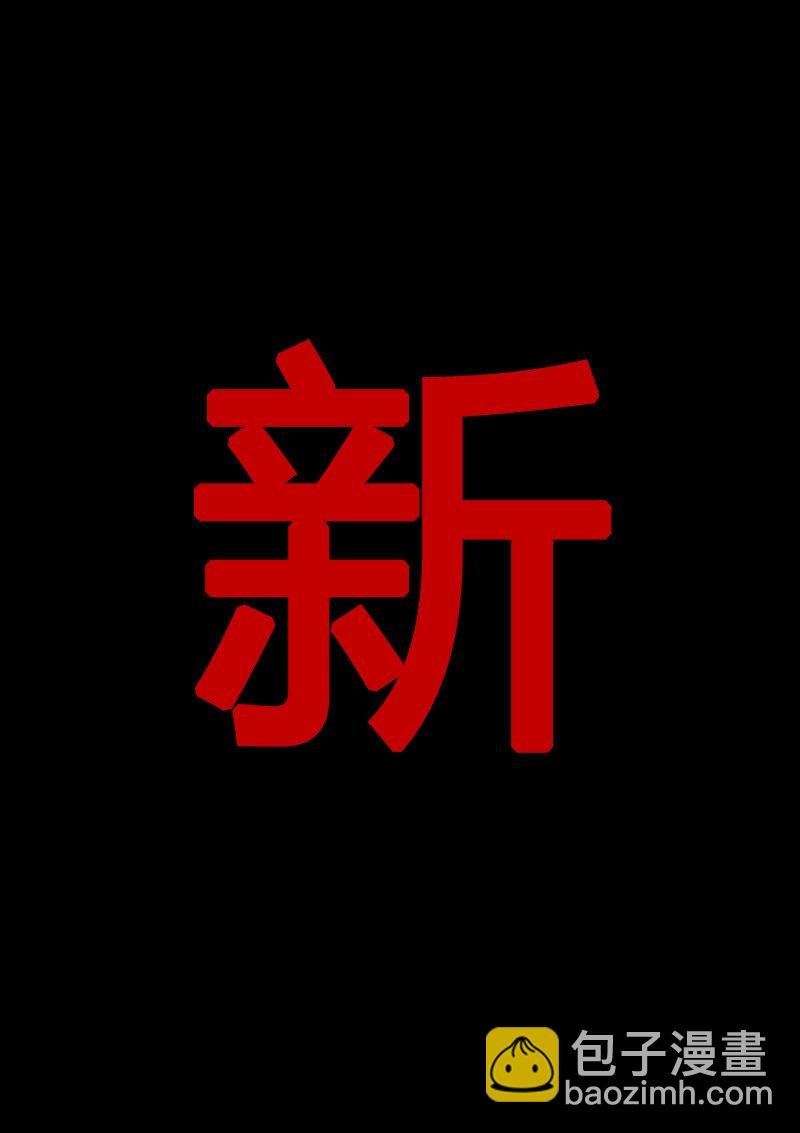《记忆分裂》第13回 第14页