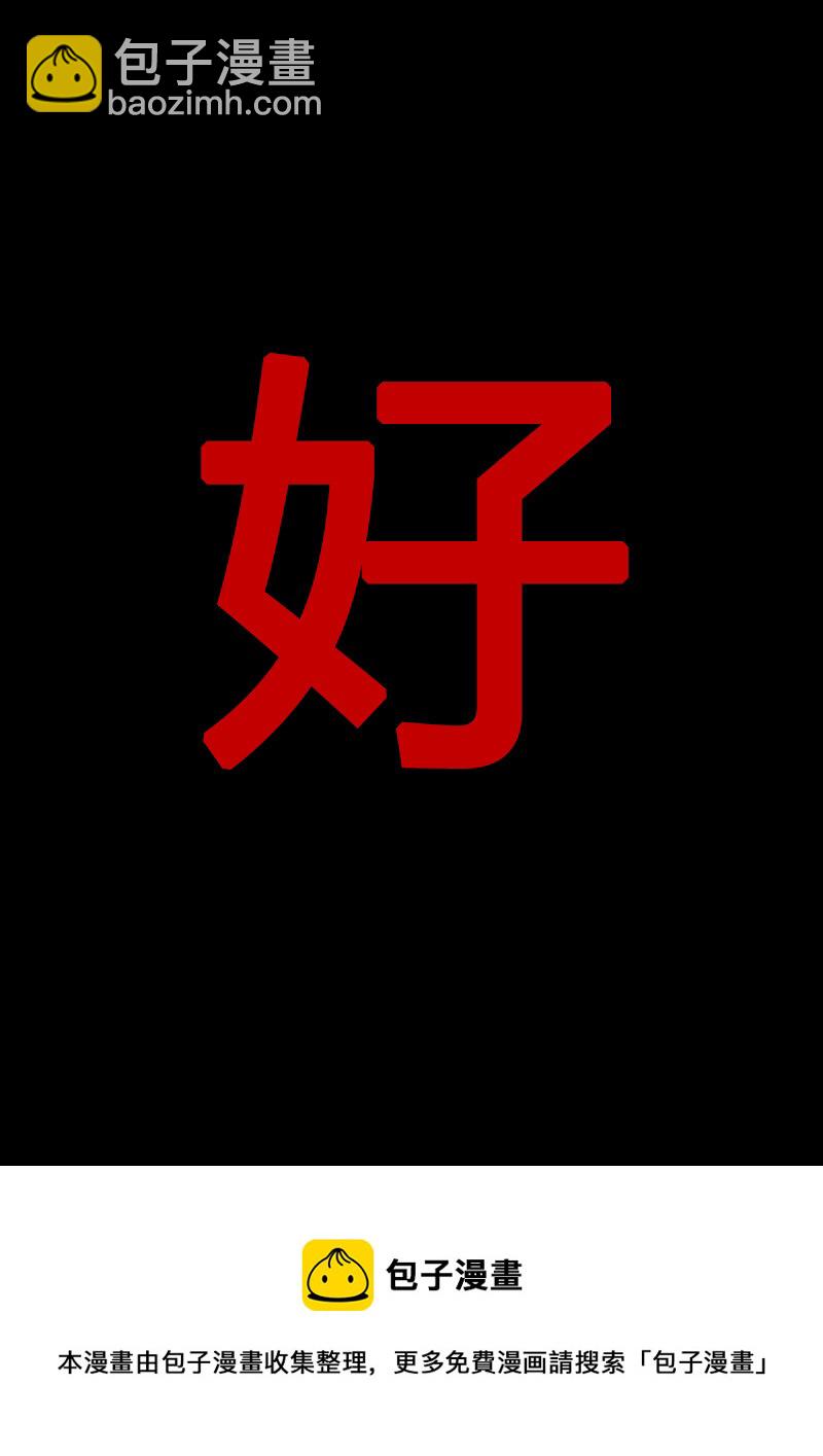 《记忆分裂》第13回 第16页