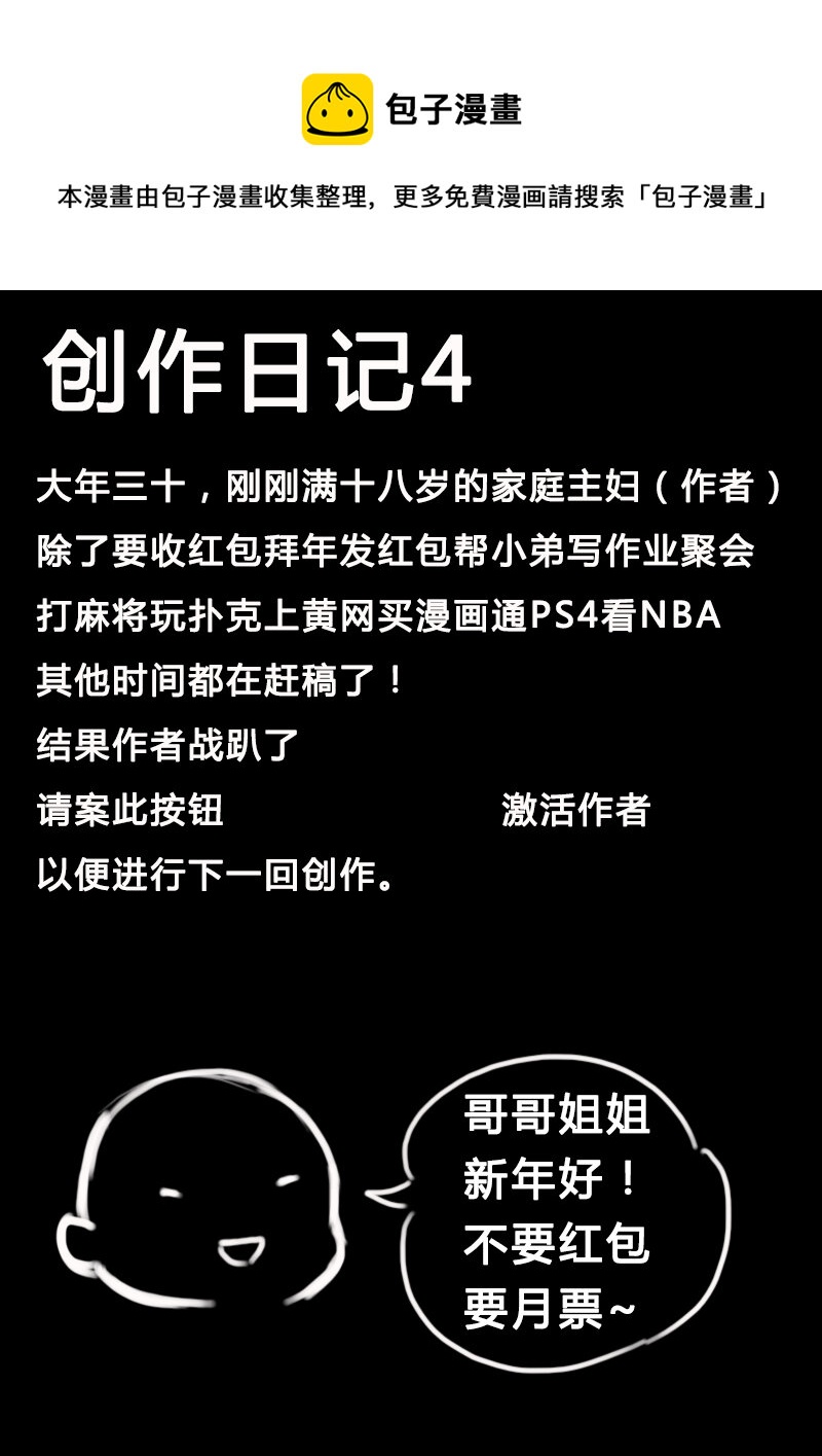《记忆分裂》第13回 第1页