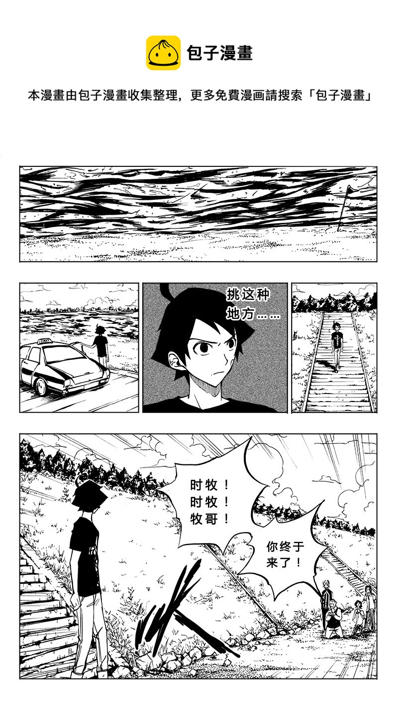 《记忆分裂》第13回 第5页