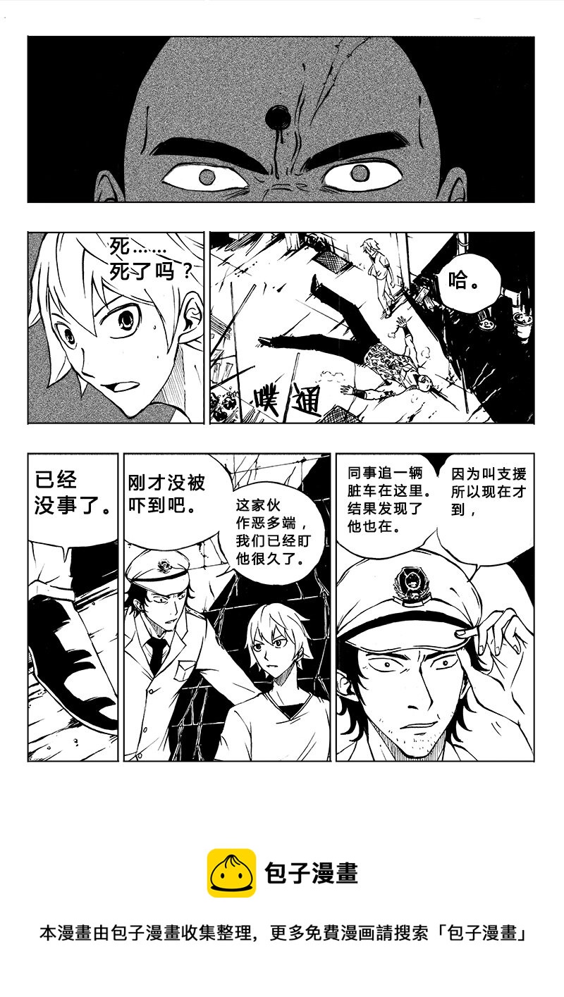 《记忆分裂》第16回 第16回 第9页