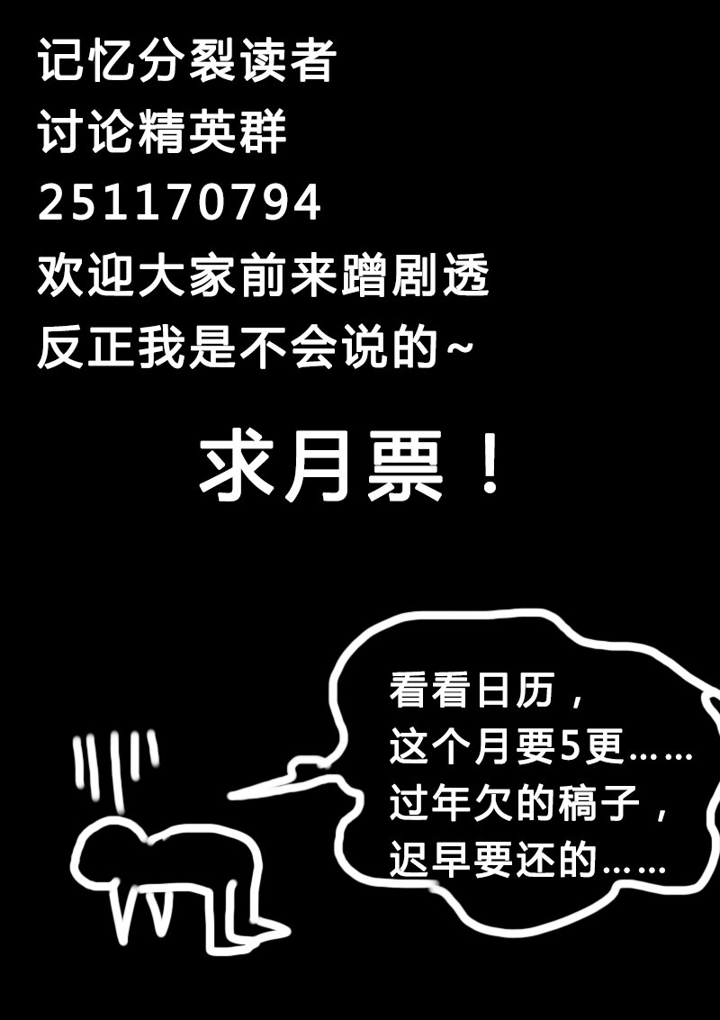 《记忆分裂》第14回 第12页