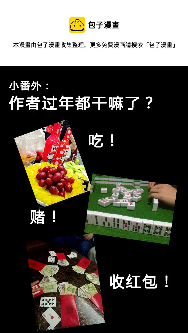 《记忆分裂》第14回 第13页