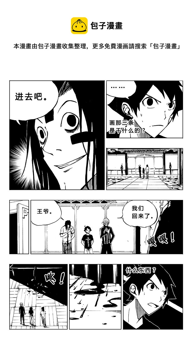 《记忆分裂》第15回 第5页