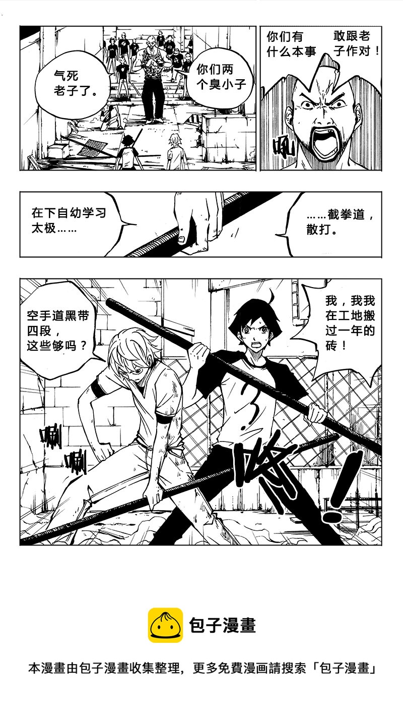 《记忆分裂》第15回 第13页