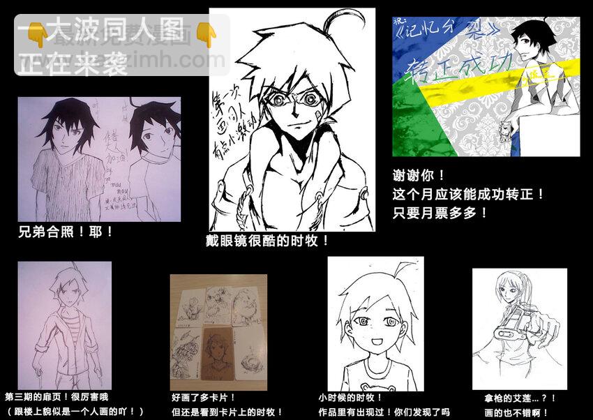 《记忆分裂》第15回 第15页