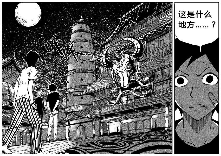 《记忆分裂》第15回 第3页