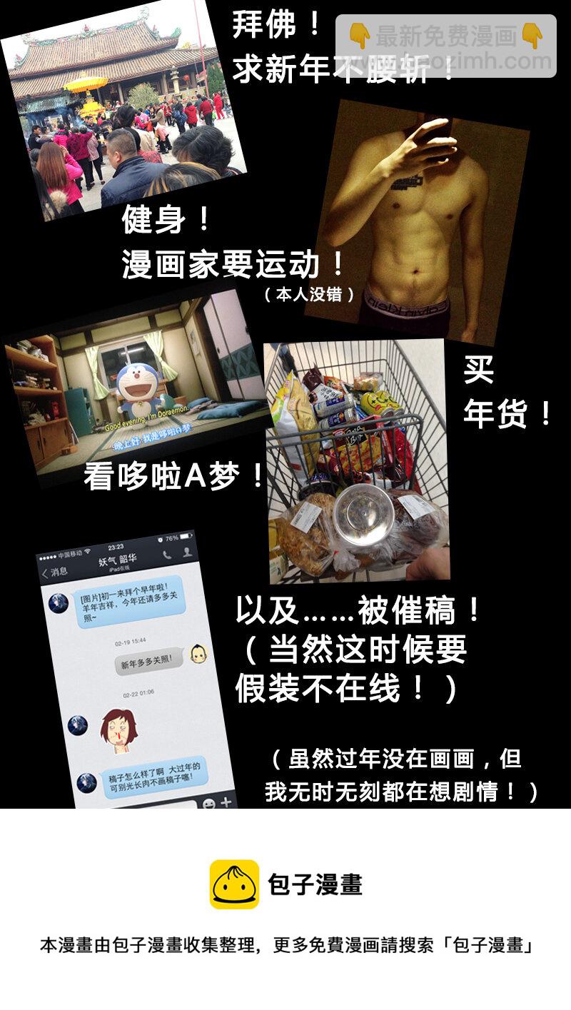 《记忆分裂》第14回 第14页