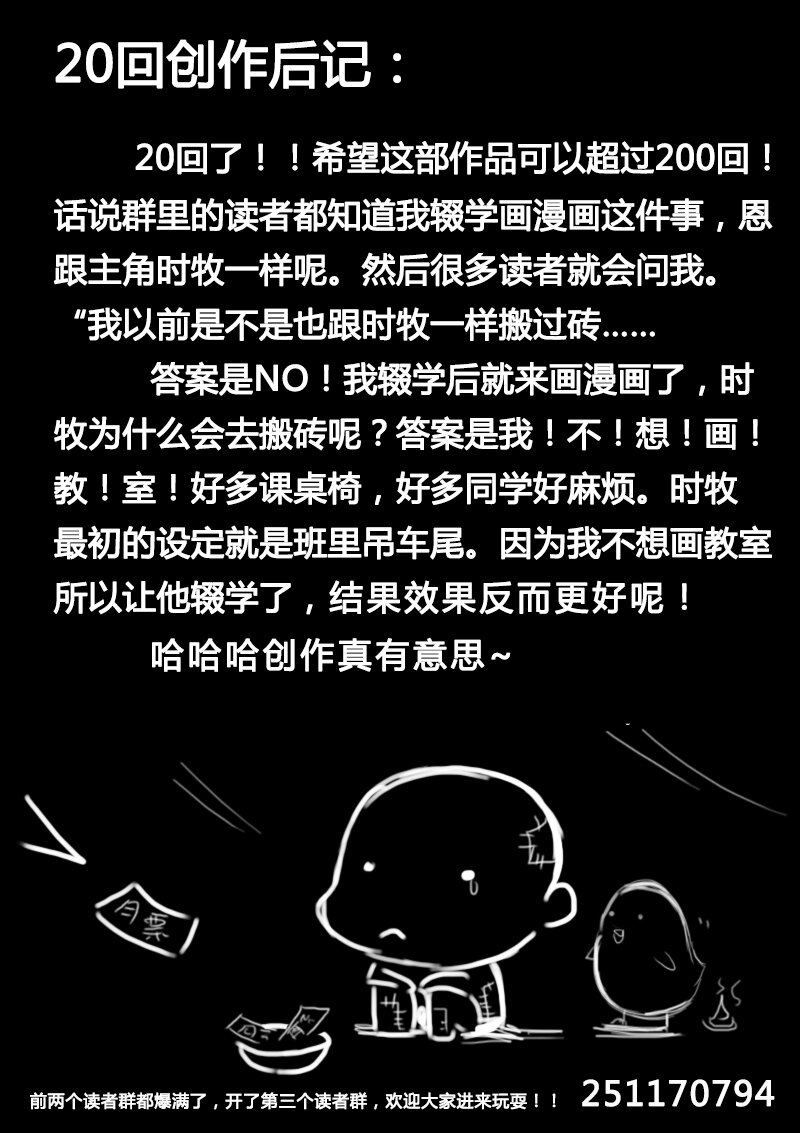 《记忆分裂》第20回 第14页