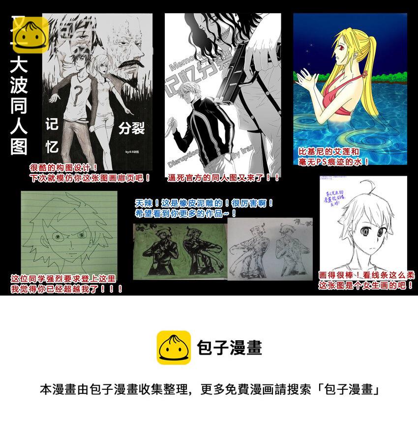 《记忆分裂》第21回 第13页