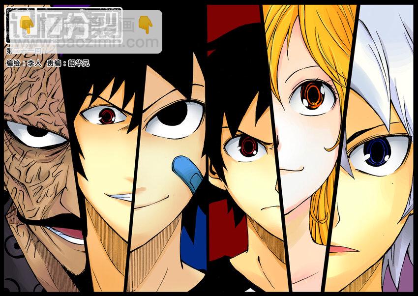 《记忆分裂》第21回 第3页