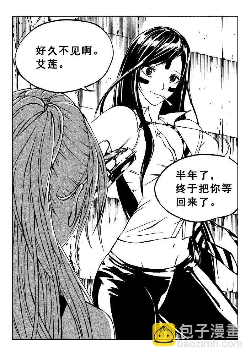 《记忆分裂》第19回 第12页