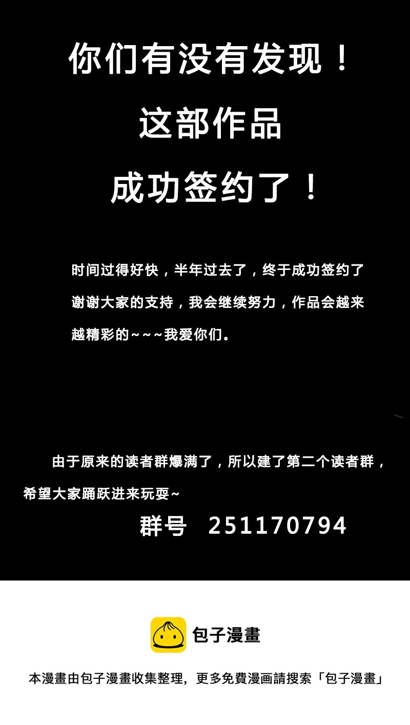 《记忆分裂》第19回 第14页