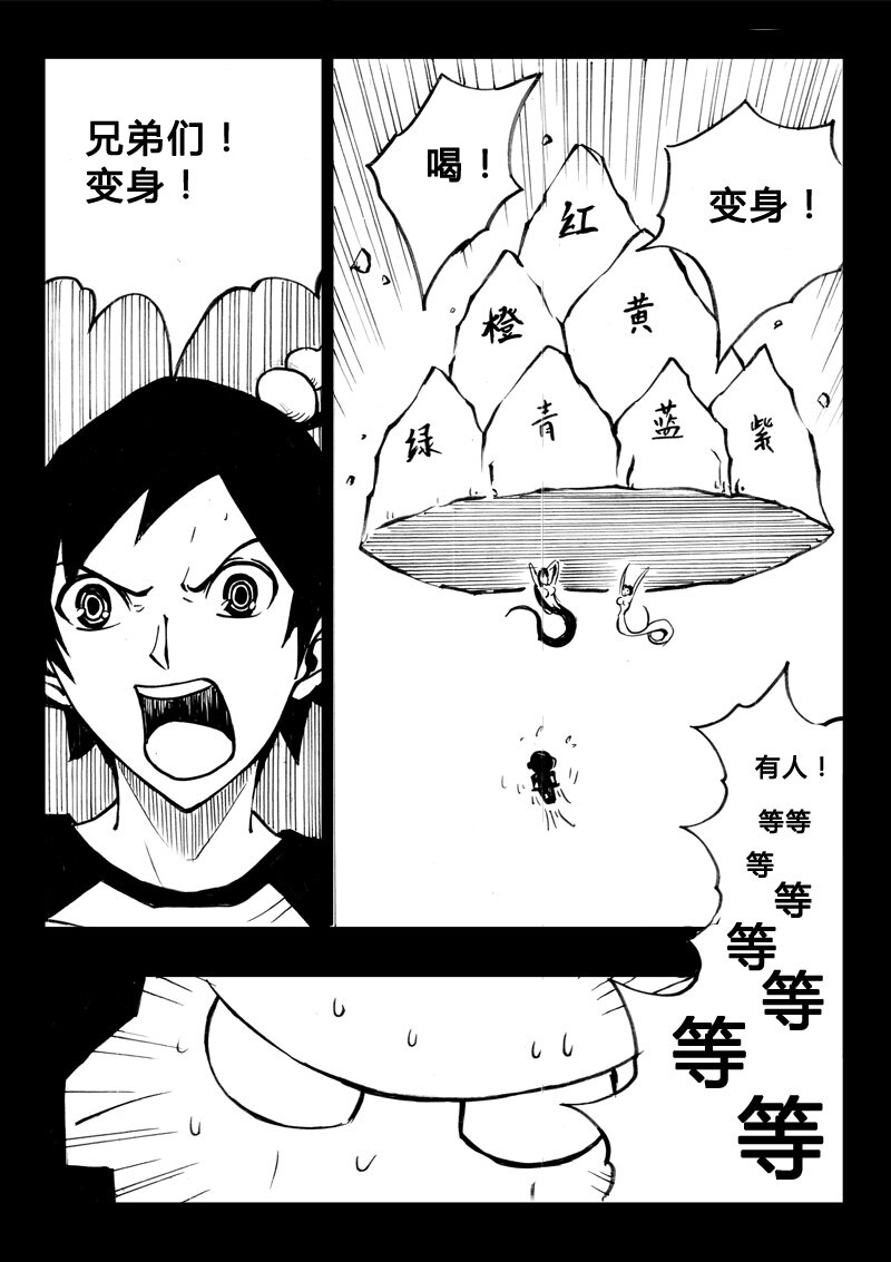 《记忆分裂》番外篇4 第12页