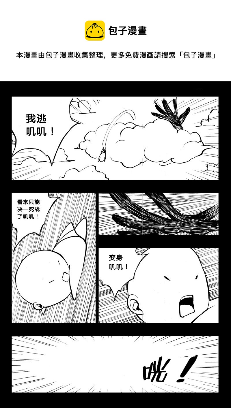 《记忆分裂》番外篇4 第17页