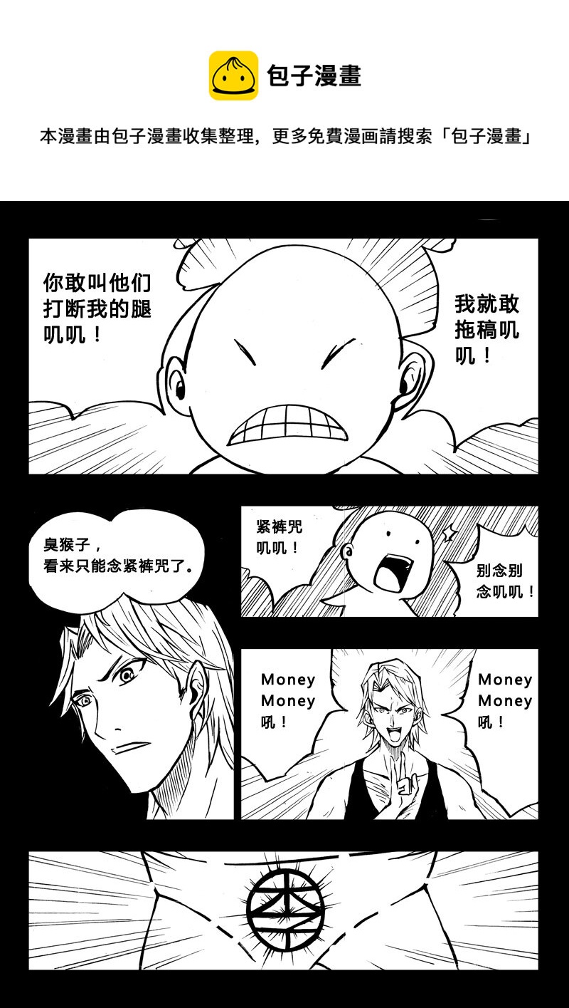 《记忆分裂》番外篇4 第9页