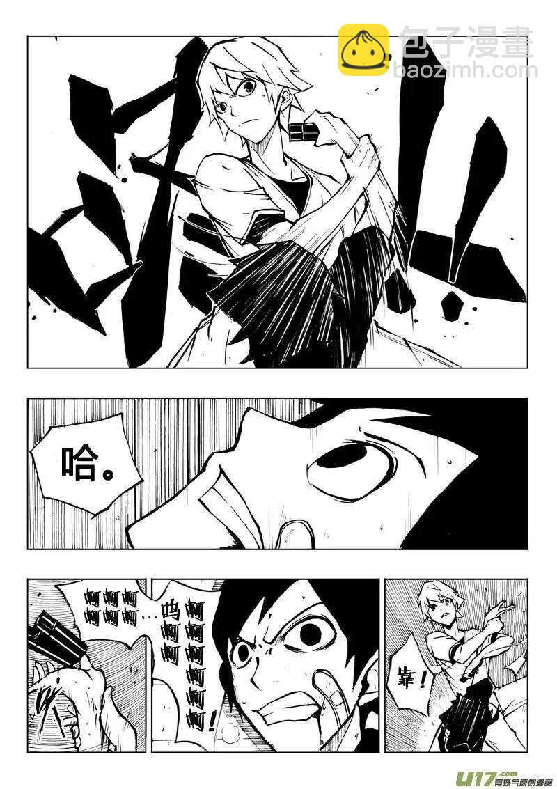 《记忆分裂》第28回 第6页