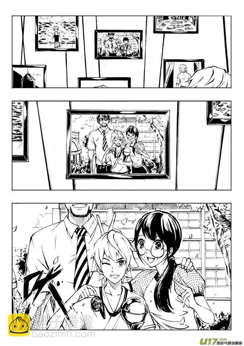《记忆分裂》第26回 第11页