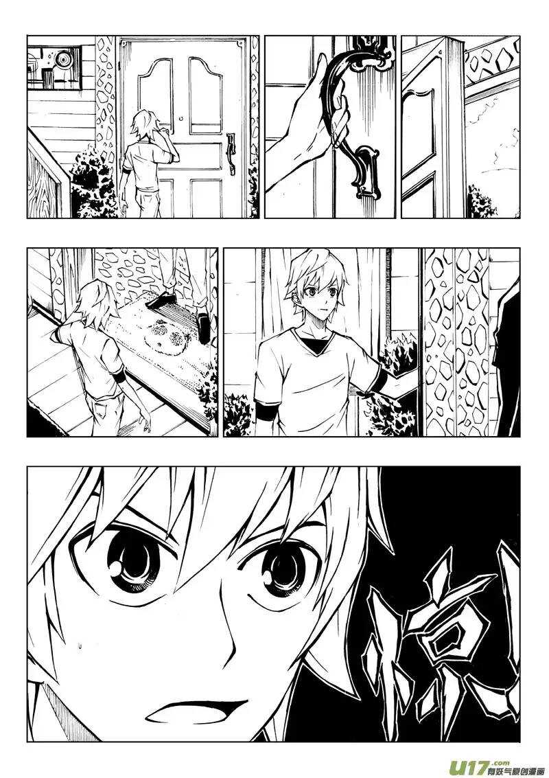 《记忆分裂》第26回 第12页