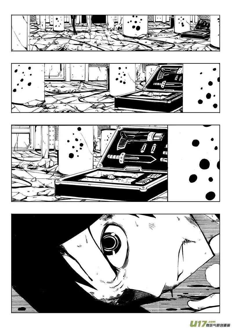《记忆分裂》第29回 第15页