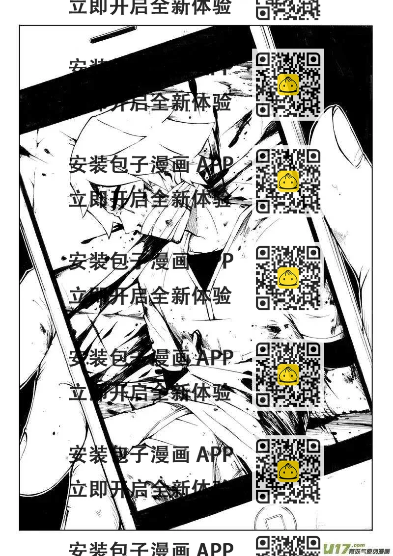 《记忆分裂》第34回 第2页