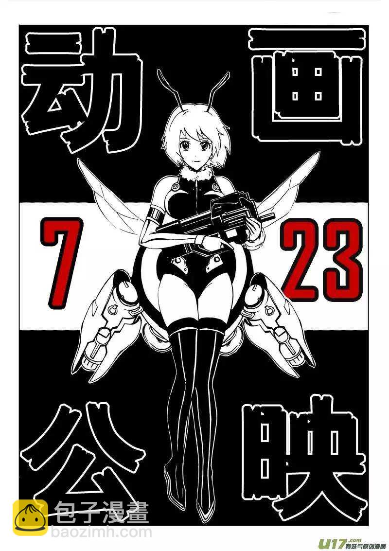 《记忆分裂》第31回 第15页