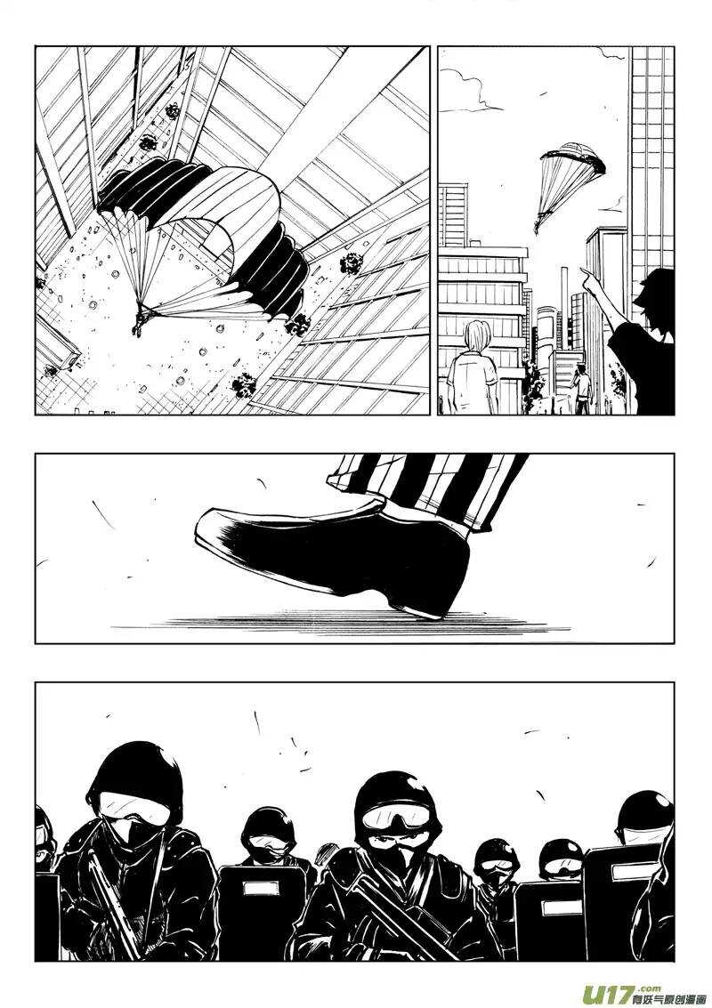 《记忆分裂》第38回 第13页