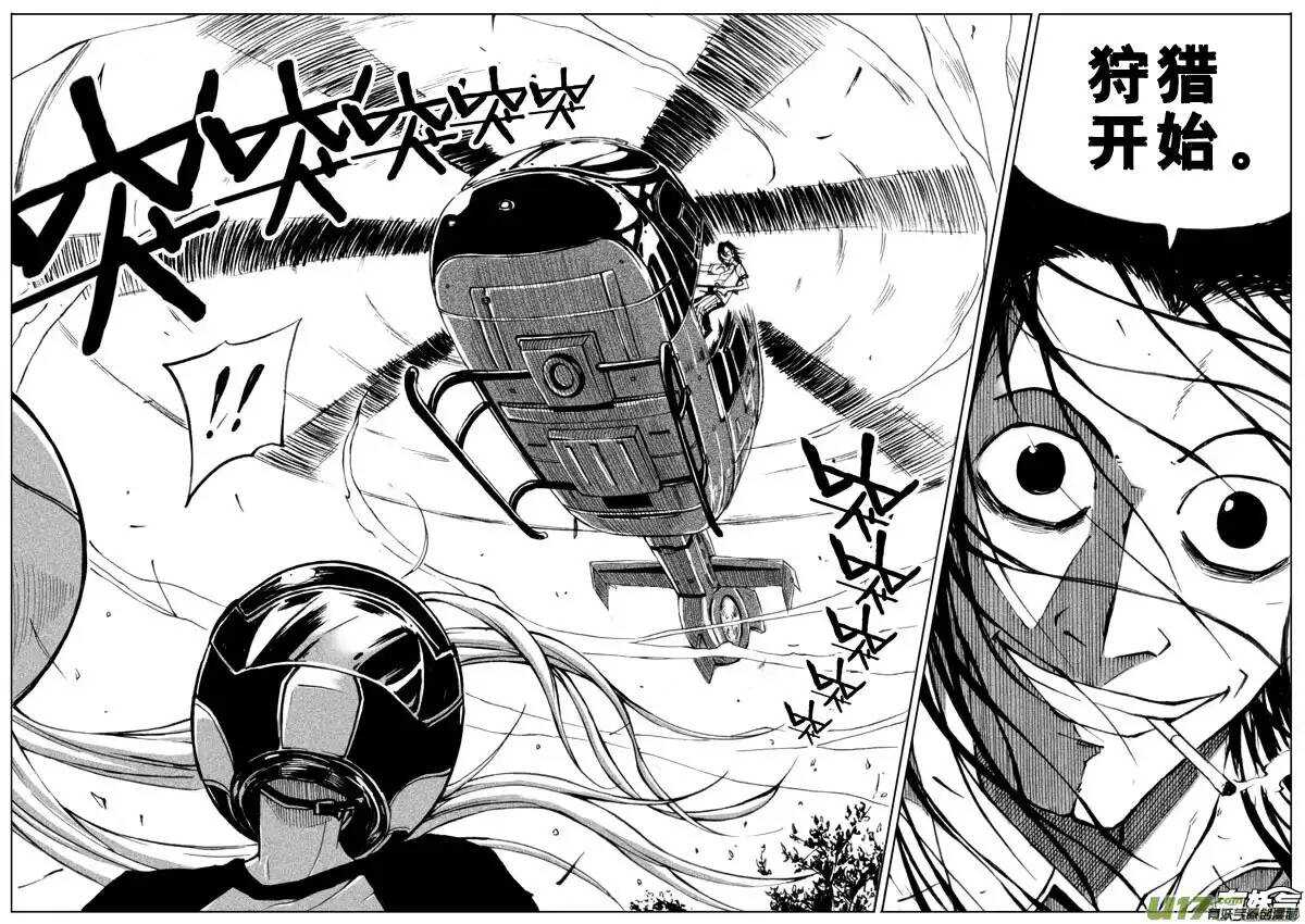 《记忆分裂》第36回 第14页