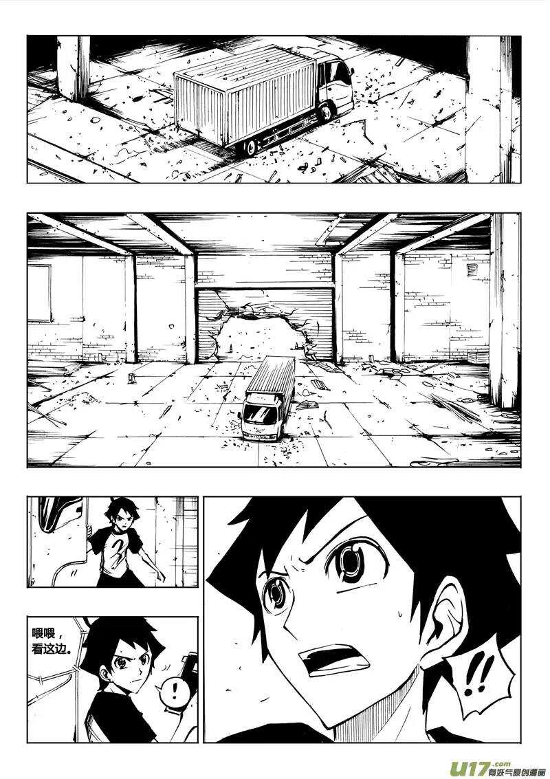 《记忆分裂》第40回 第12页