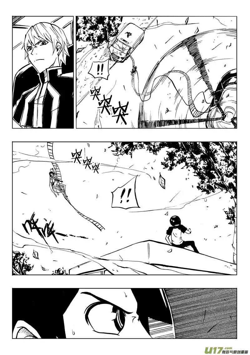 《记忆分裂》第37回 第10页