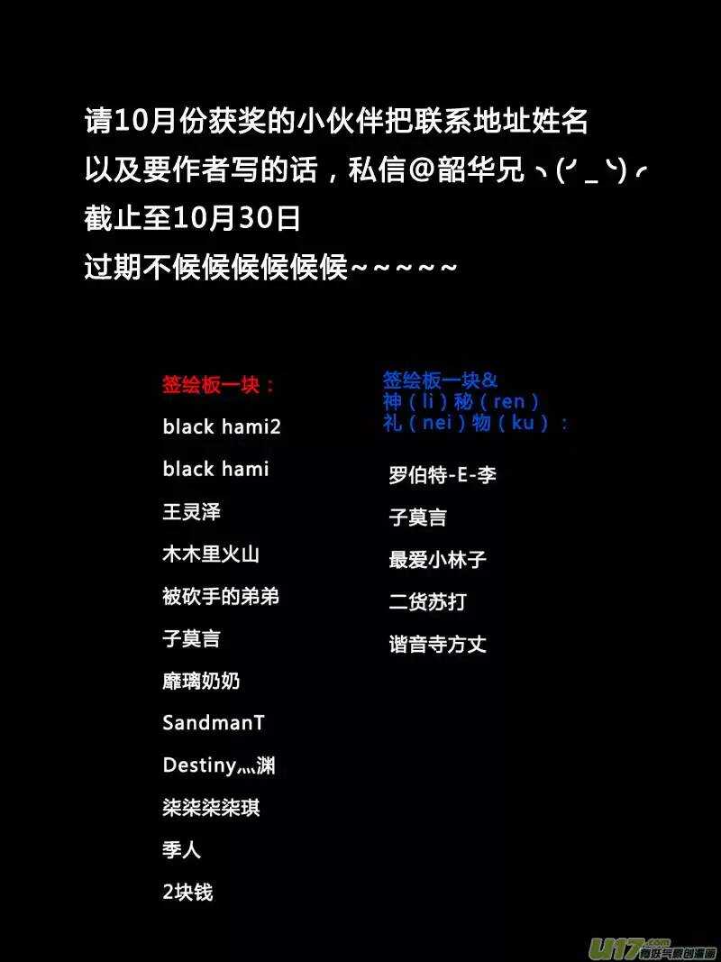 《记忆分裂》第40回 第15页