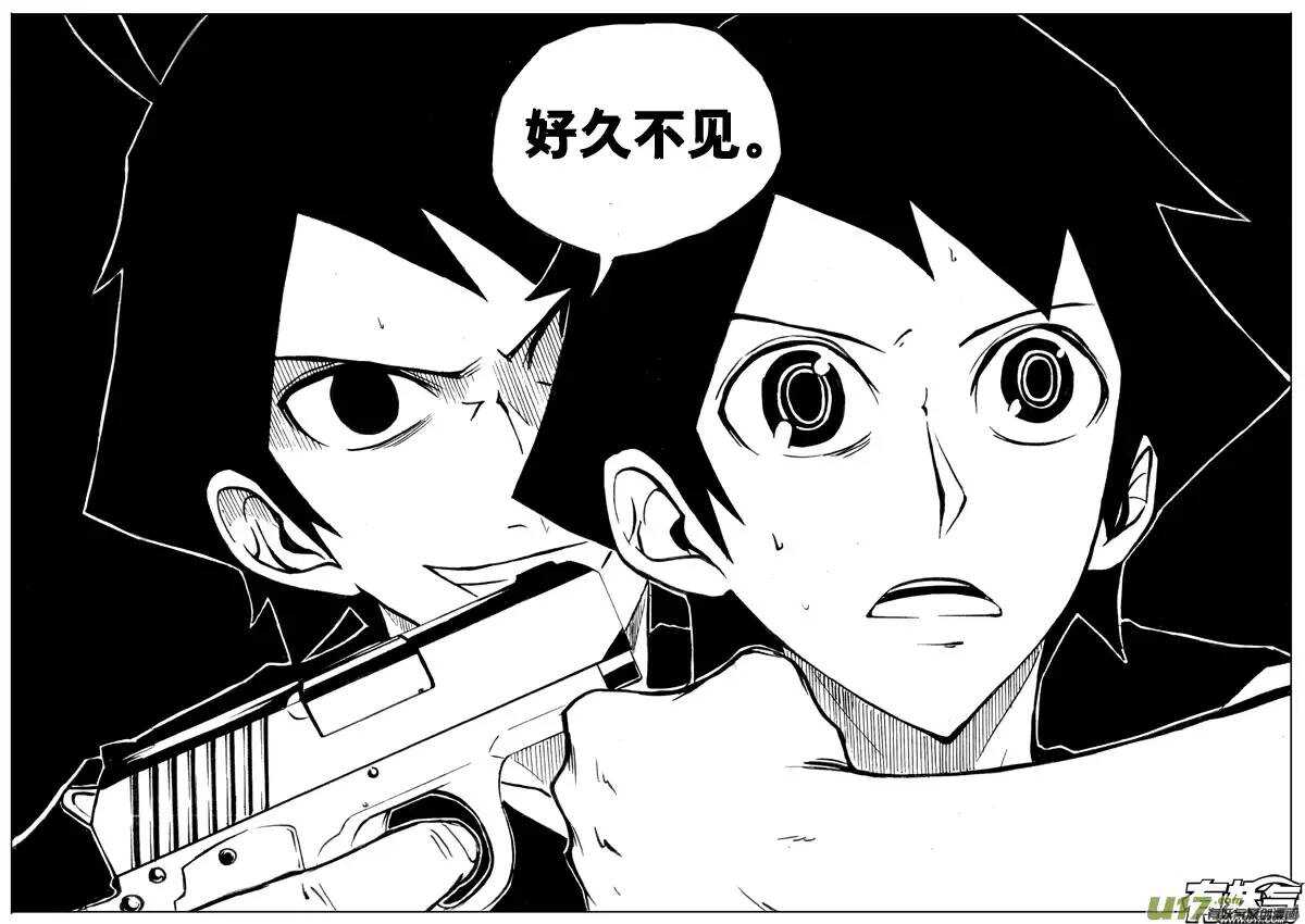 《记忆分裂》第43回 第10页