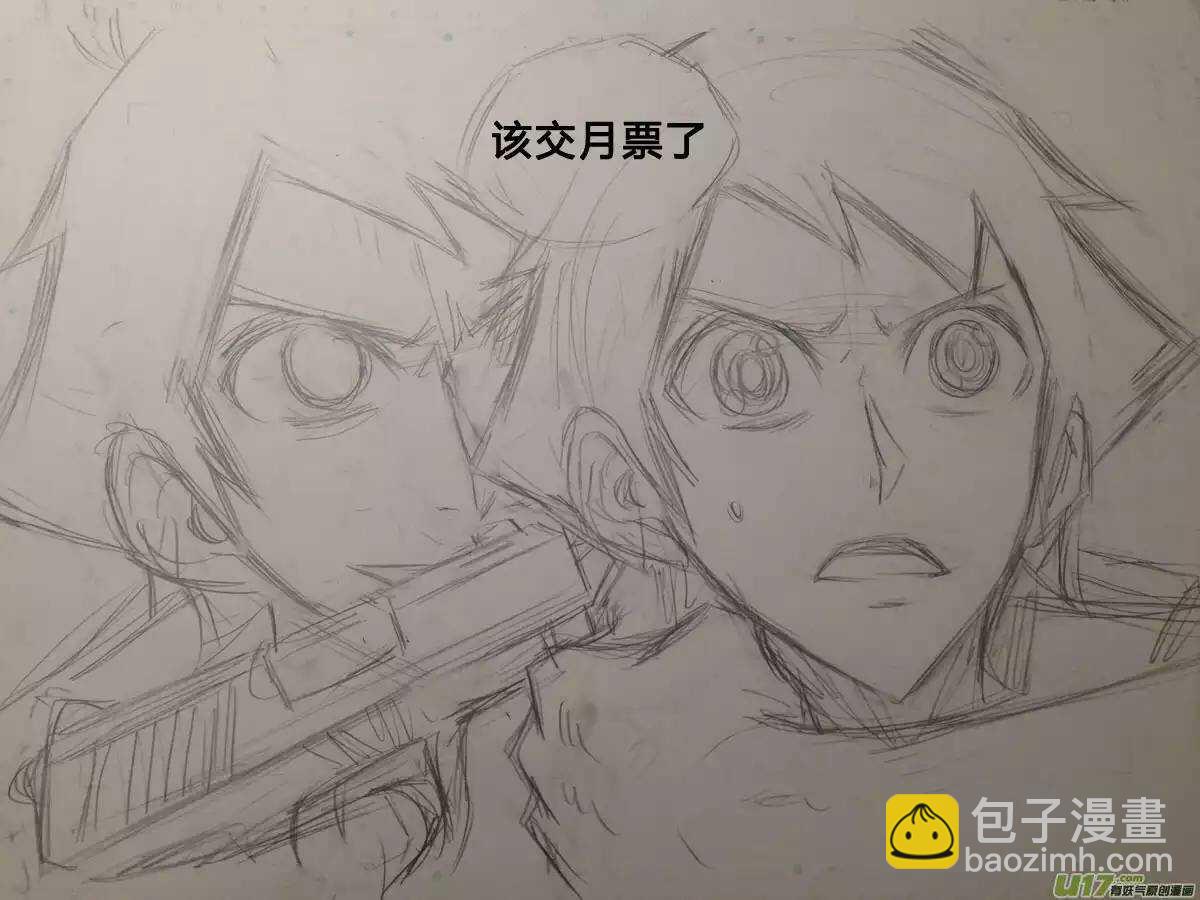 《记忆分裂》第43回 第15页
