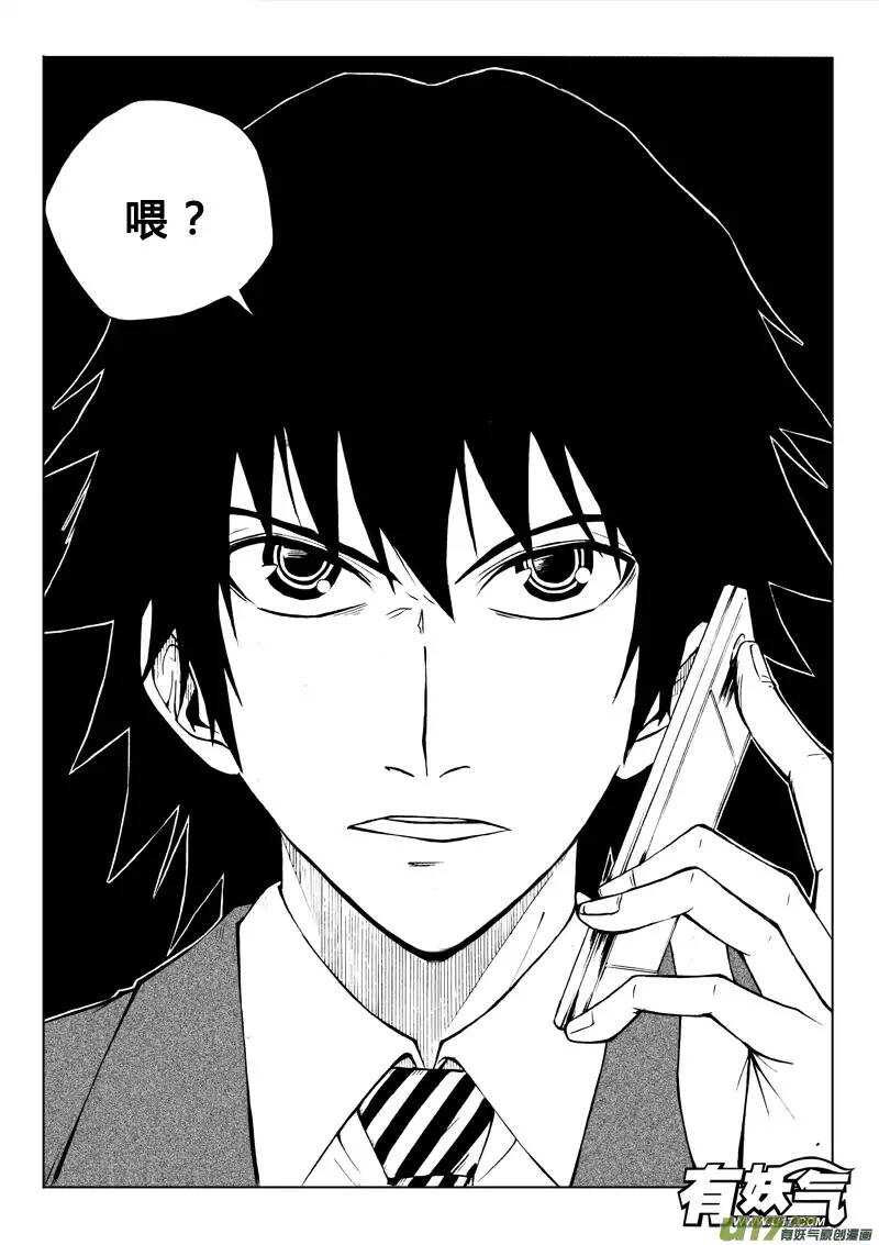 《记忆分裂》第48回 第17页