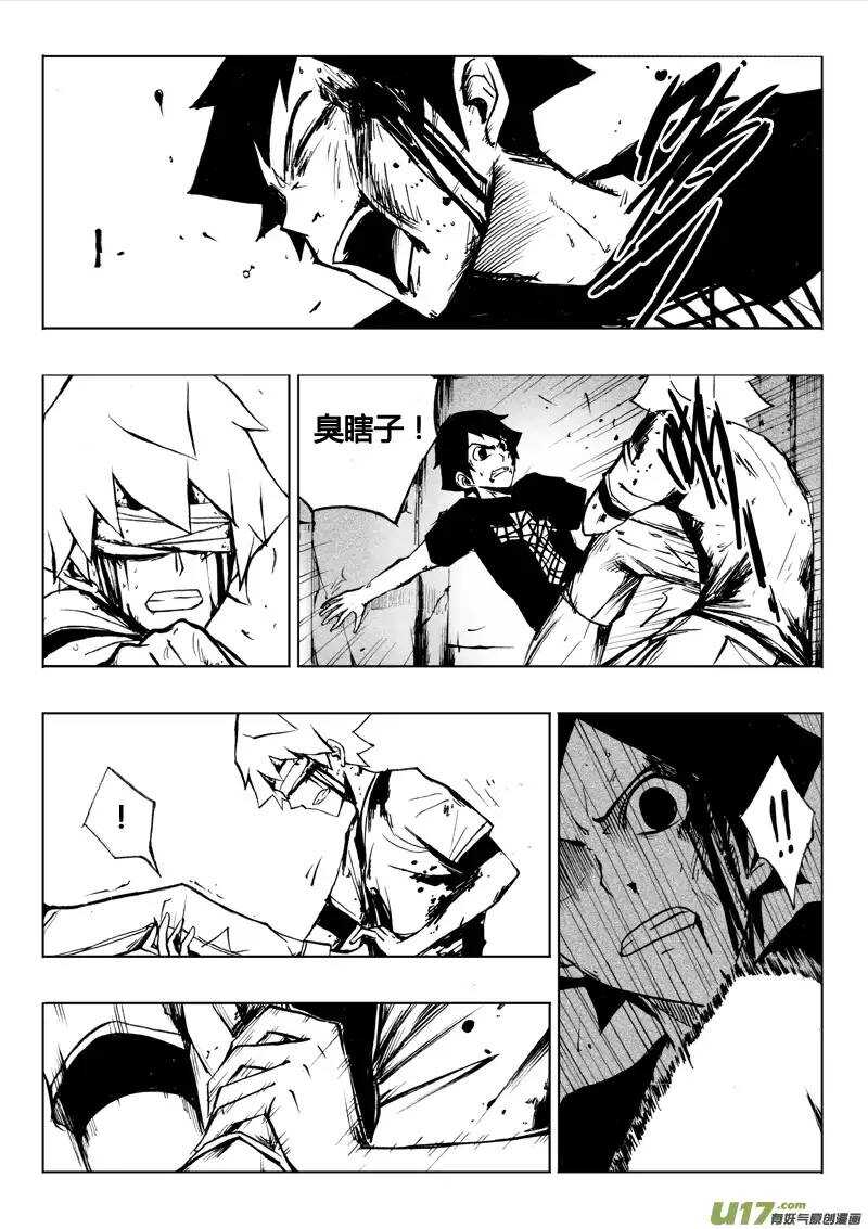 《记忆分裂》第48回 第2页