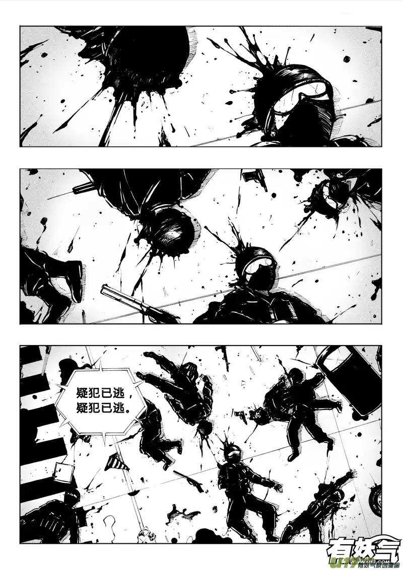 《记忆分裂》第46回 第16页