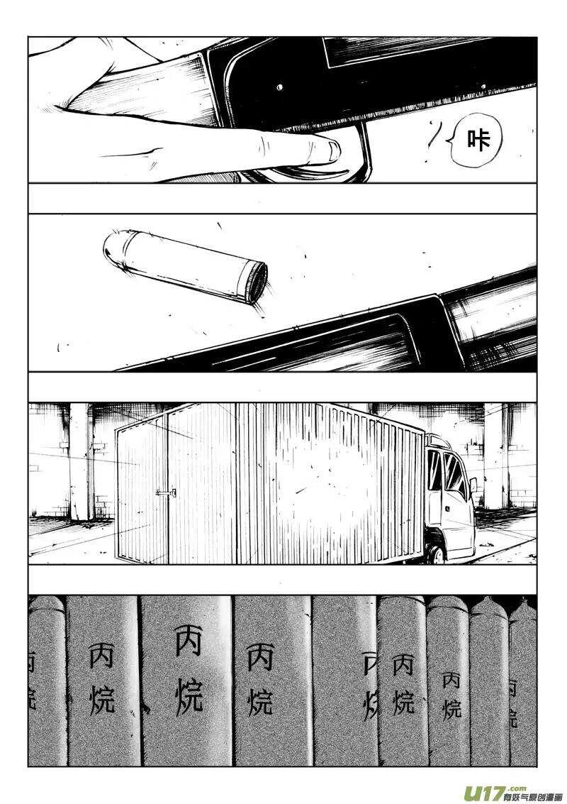 《记忆分裂》第47回 第13页