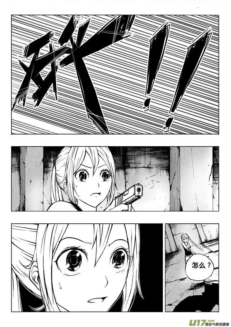 《记忆分裂》第47回 第5页