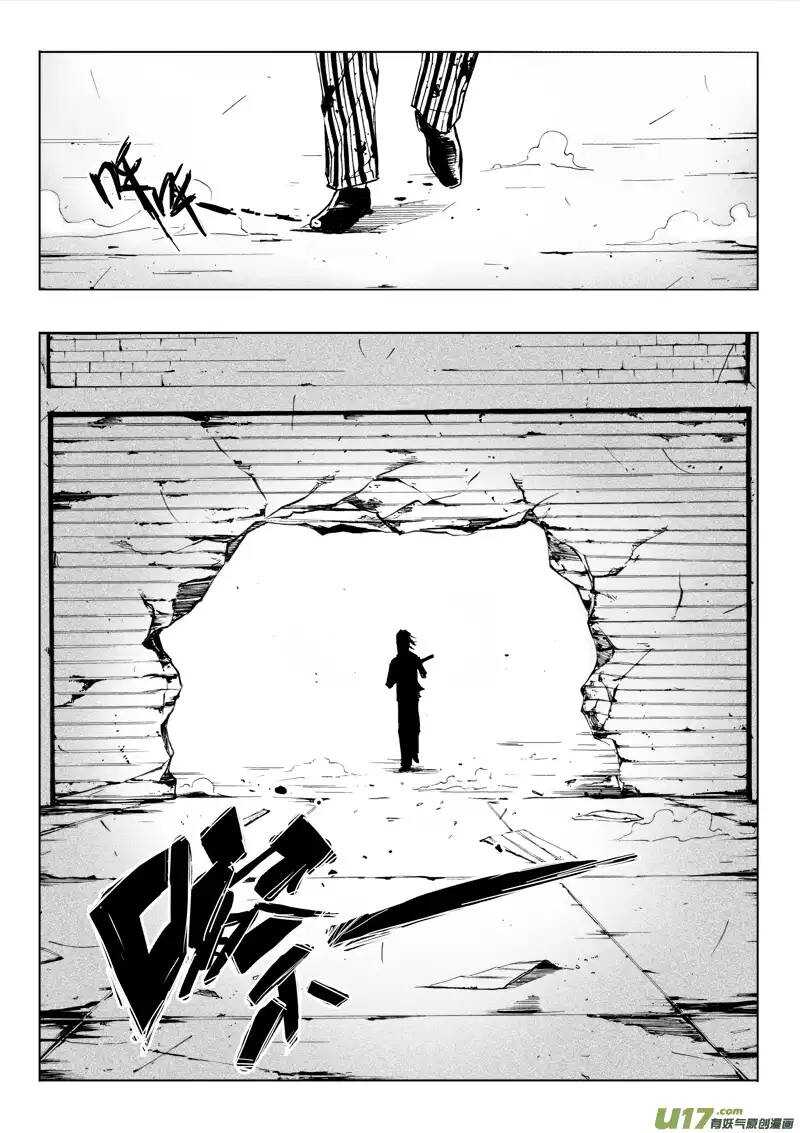 《记忆分裂》第46回 第13页