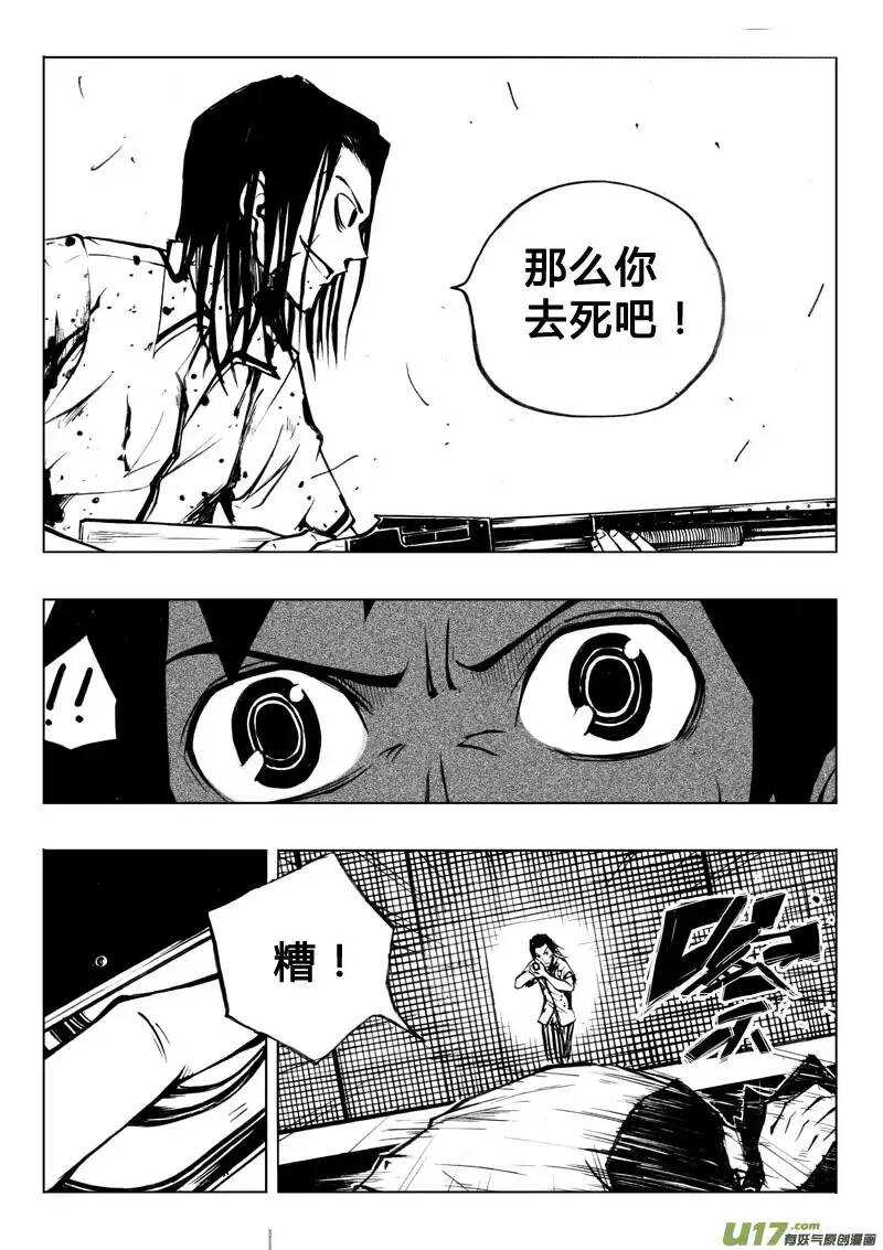 《记忆分裂》第47回 第12页